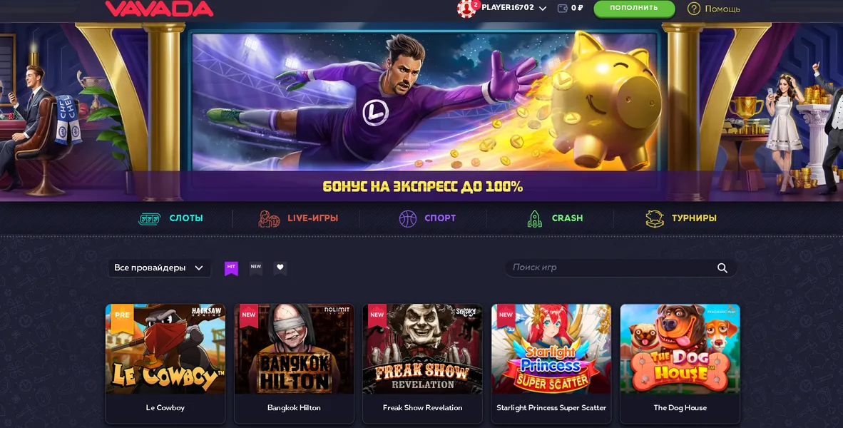 Причины, по которым геймеры предпочитают Vavada Casino